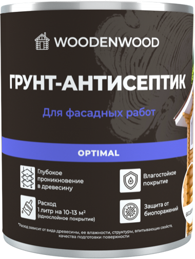 Грунт-антисептик для фасадных работ